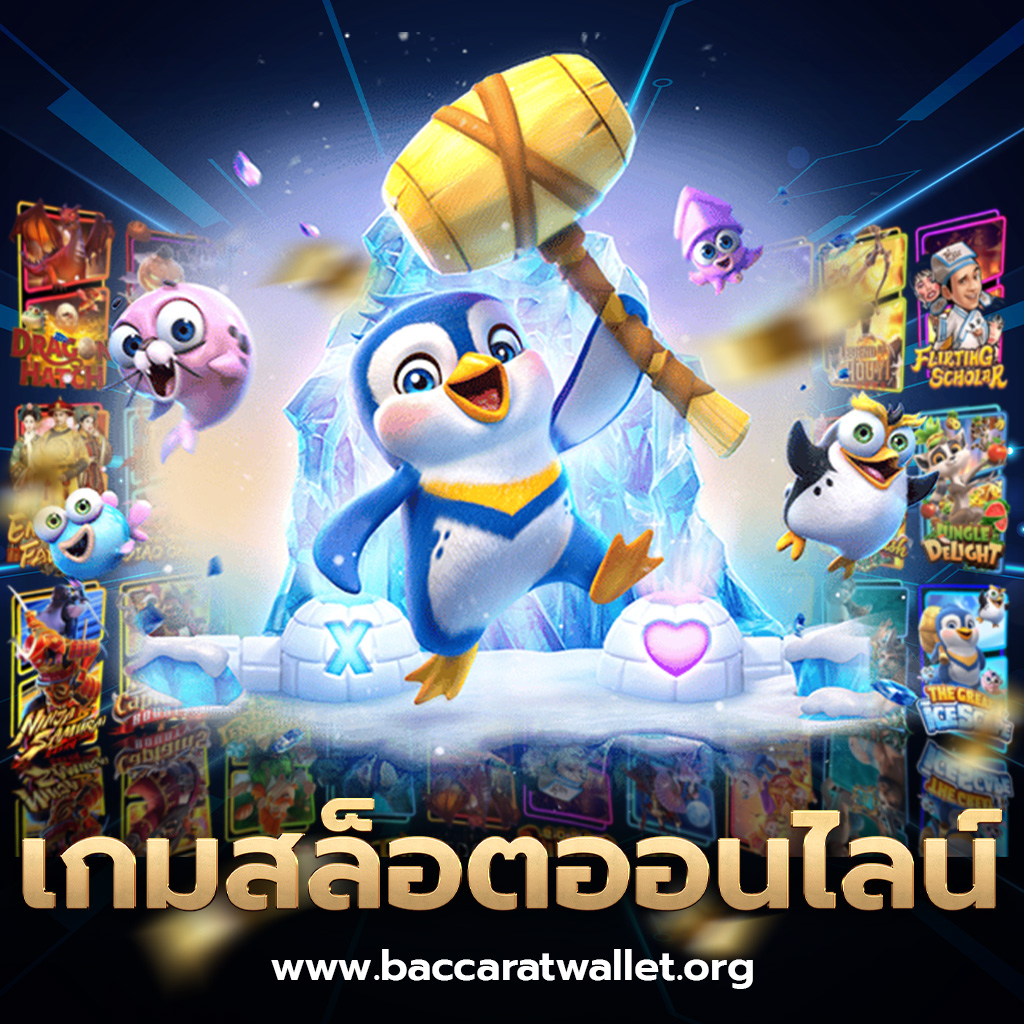 มีเกมสล็อตออนไลน์ ให้เลือกเล่นมากกว่า 1,000 เกม